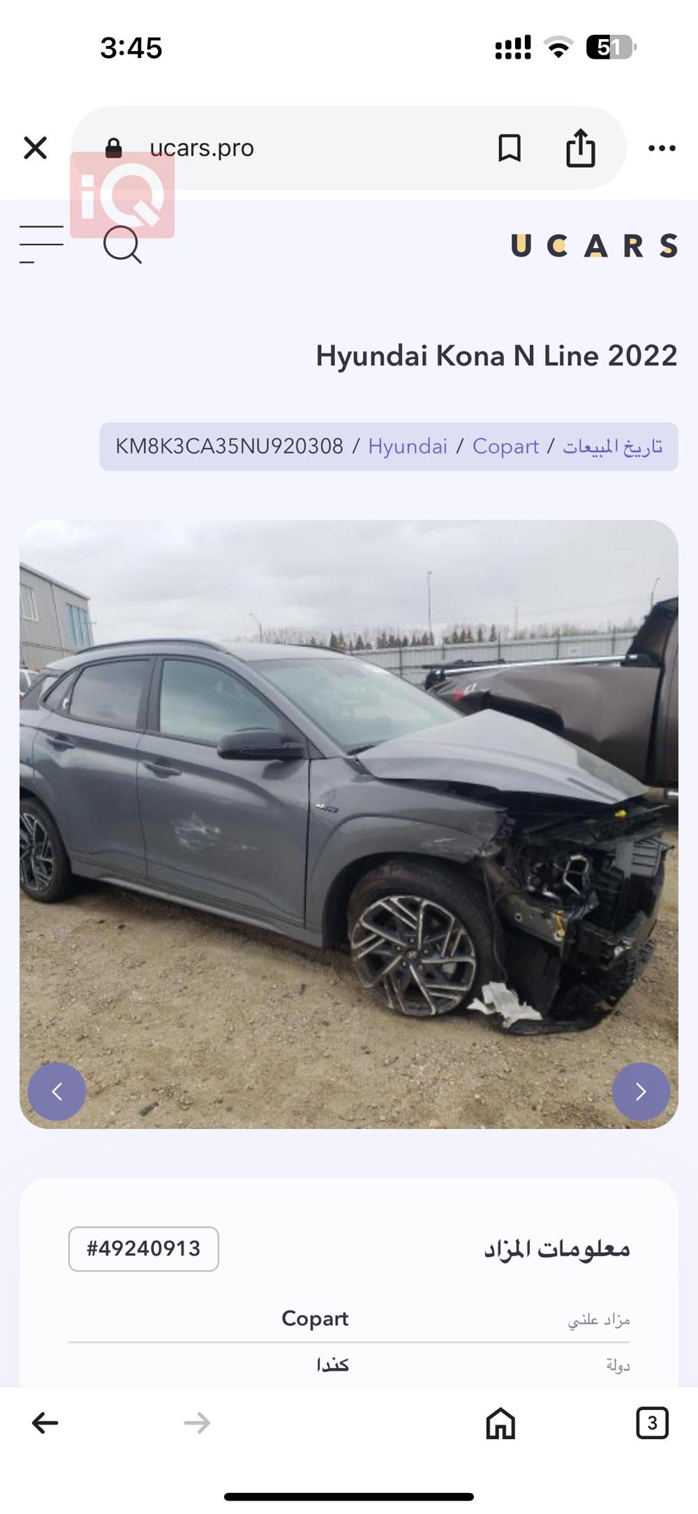 هيونداي كونا